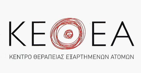 ΚΕΘΕΑ: Αμφιλεγόμενο και αποσπασματικό μέτρο οι χώροι εποπτευόμενης χρήσης