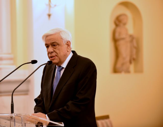 Παυλόπουλος: Φάρος πνεύματος το Καποδιστριακό Πανεπιστήμιο Αθηνών