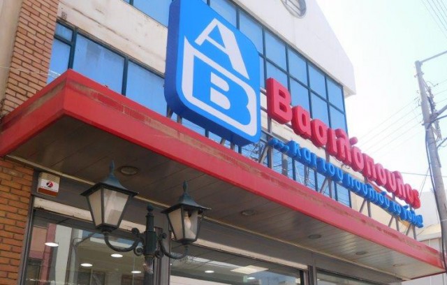 ΑΒ Βασιλόπουλος: Ανακοίνωση για την κυριακάτικη λειτουργία των καταστημάτων