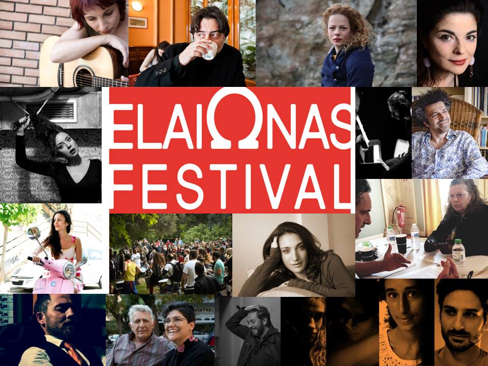ElaiΩnas Festival 2017: Η Αθήνα από τον 19ο αιώνα ως σήμερα
