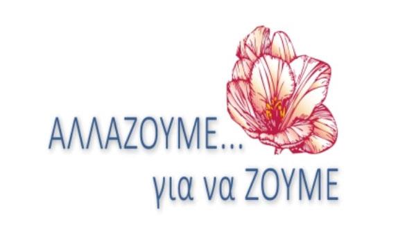 Πανελλαδική εκστρατεία για την πρόληψη, διάγνωση και θεραπεία του καρκίνου