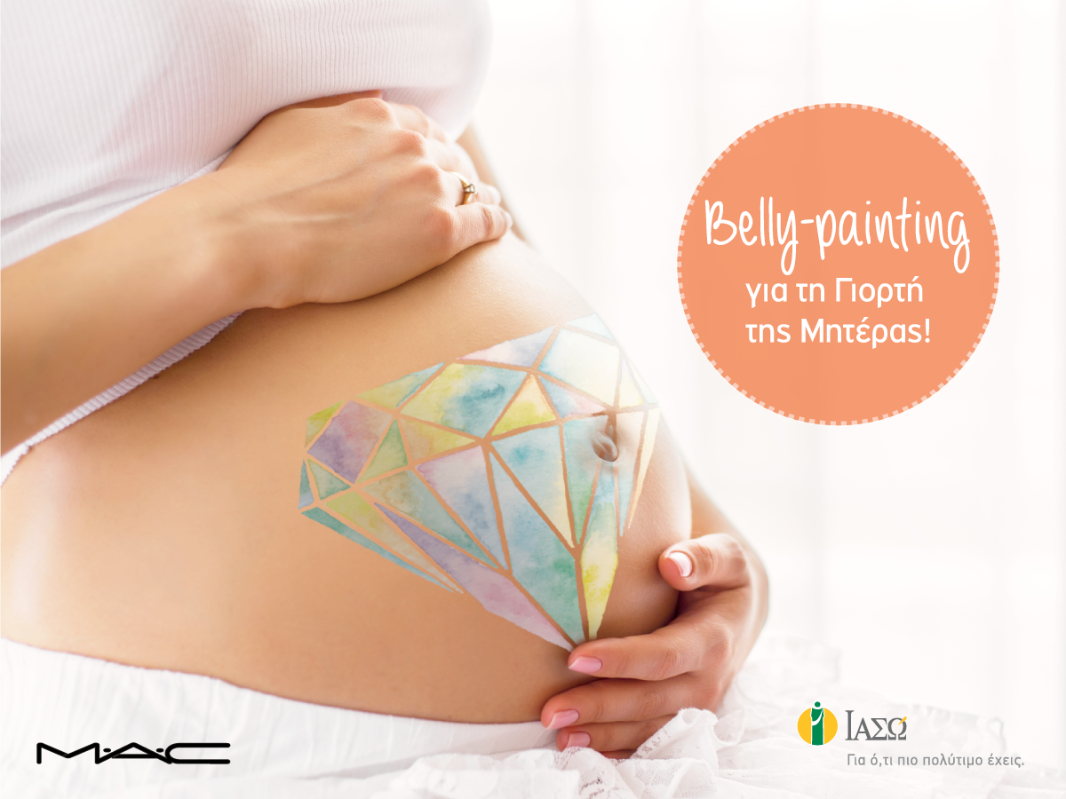 Belly Painting με αφορμή τη γιορτή της Μητέρας
