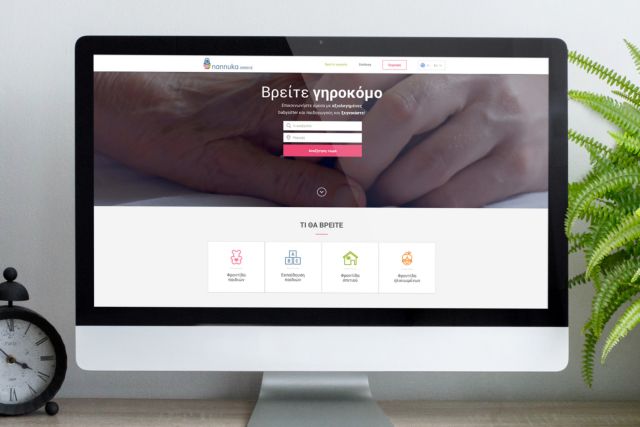 Η φροντίδα ηλικιωμένων στις υπηρεσίες της Nannuka