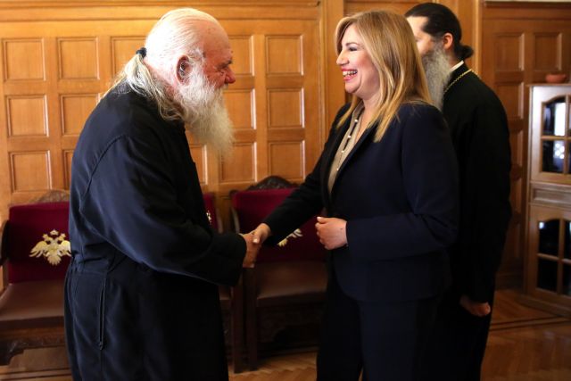 Συνάντηση Γεννηματά με τον Αρχιεπίσκοπο Ιερώνυμο