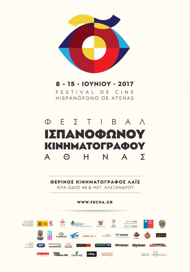 Επιστρέφει στις 8 Ιουνίου το Φεστιβάλ Ισπανόφωνου Κινηματογράφου Αθήνας