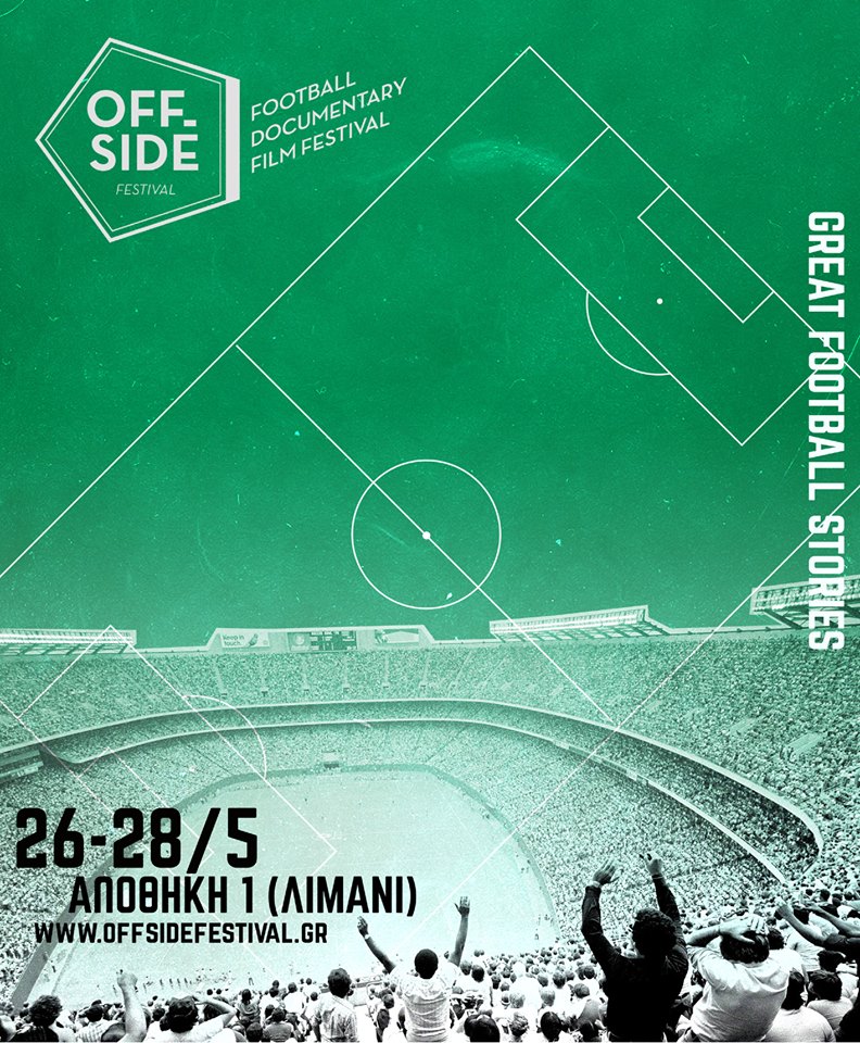Offside Festival: Σινεμά… στη σέντρα