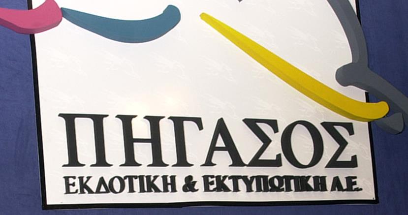 Οι τράπεζες κατήγγειλαν τα δάνεια της Πήγασος