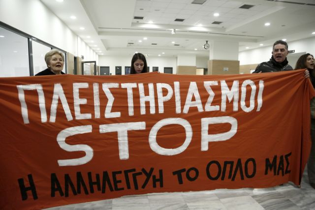 Θεσσαλονίκη: Διαδηλωτές ματαίωσαν πλειστηριασμούς στο Ειρηνοδικείο