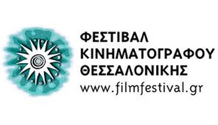 Φεστιβάλ Θεσσαλονίκης: Ποιος θα φτιάξει την αφίσα της 58ης διοργάνωσης;