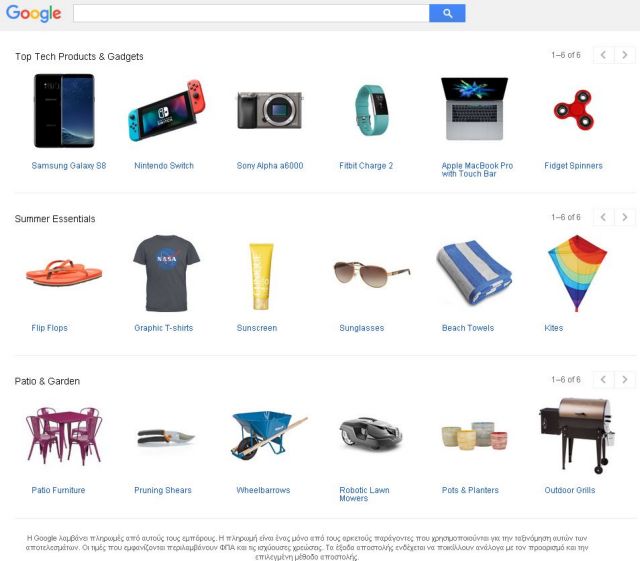 H Google αντιμετωπίζει βαρύ πρόστιμο από την ΕΕ για σύγκριση τιμών