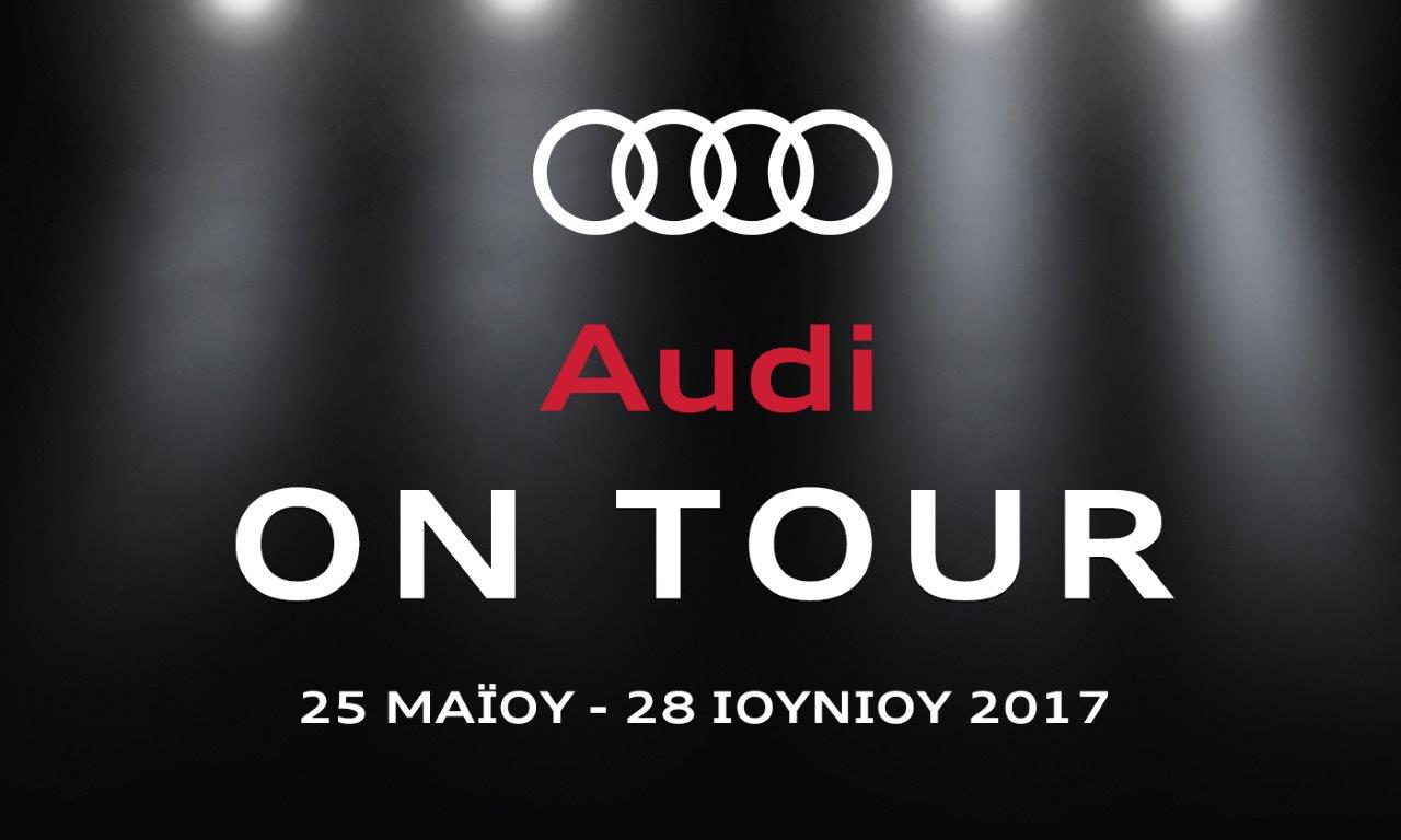 Άτοκο πρόγραμμα χρηματοδότησης από την Audi