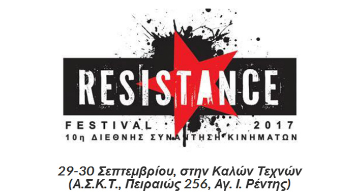 Το φθινόπωρο το 10ο Resistance Festival