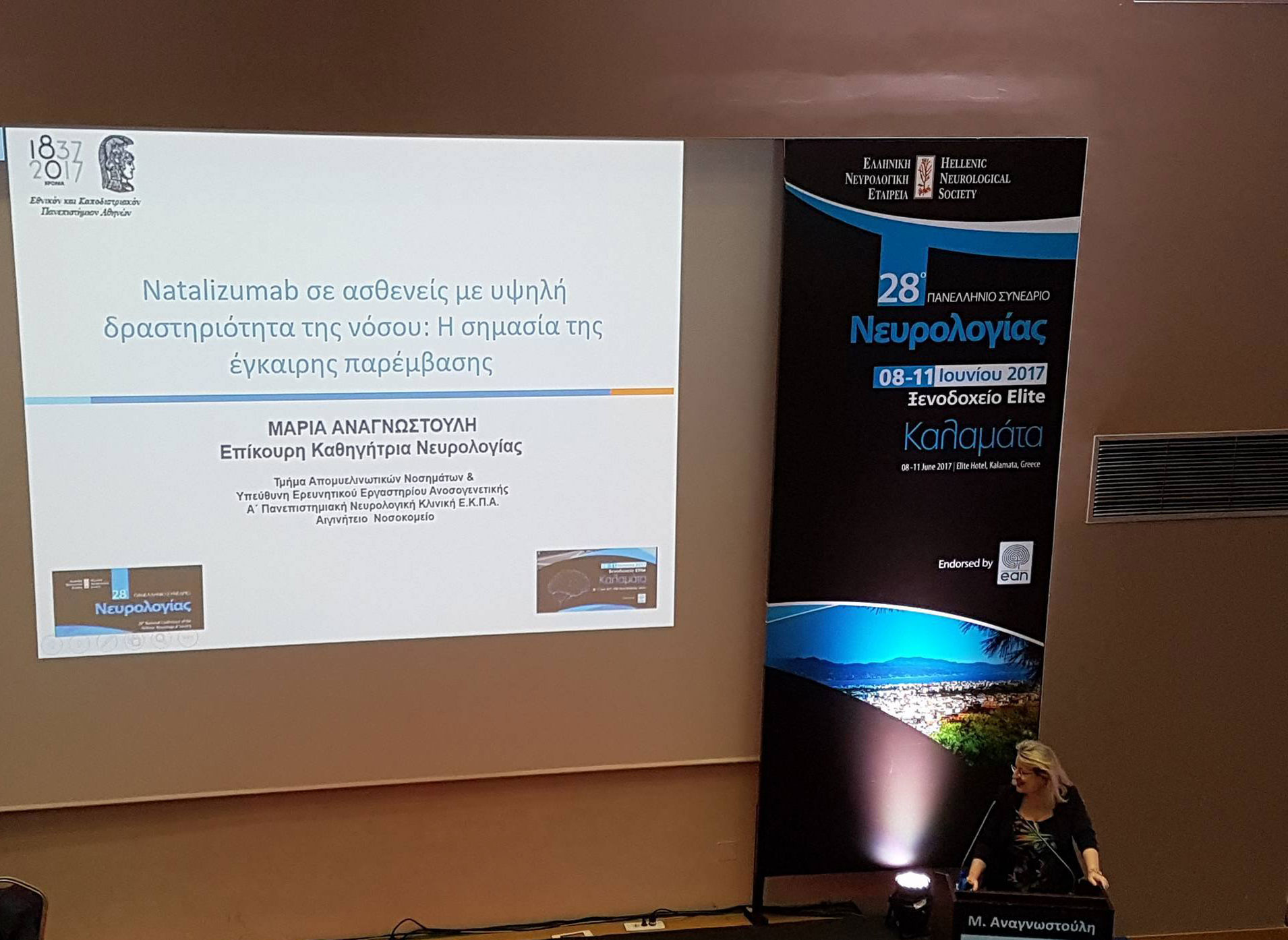 Μαρία Αναγνωστούλη: Η Ναταλιζουμάμπη σταθεροποιεί την Πολλαπλή Σκλήρυνση