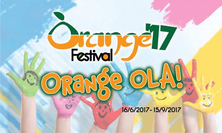 Orange Festival 2017: ΟLA Λακωνία!