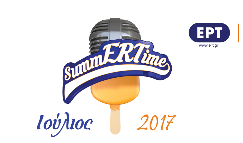 SummERTime: Δωρεάν συναυλίες στο Ραδιομέγαρο της ΕΡΤ