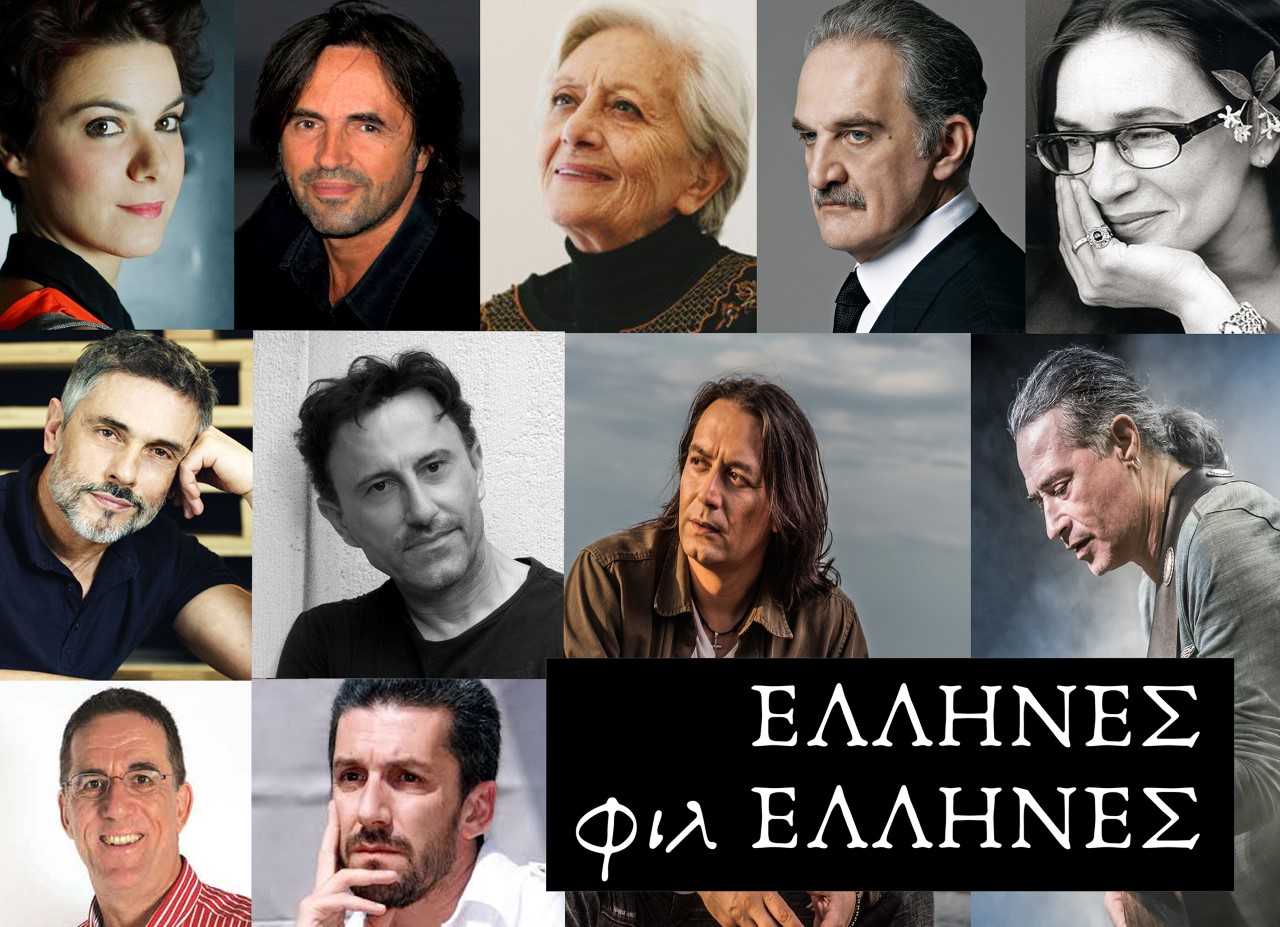«Έλληνες φιλΈλληνες»: Μουσική και ποίηση με τη συμμετοχή γνωστών καλλιτεχνών