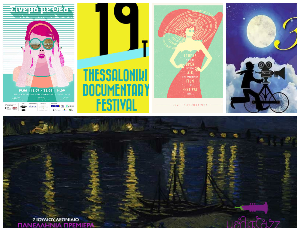 Ολόκληρη η Ελλάδα ένα σινεμά…