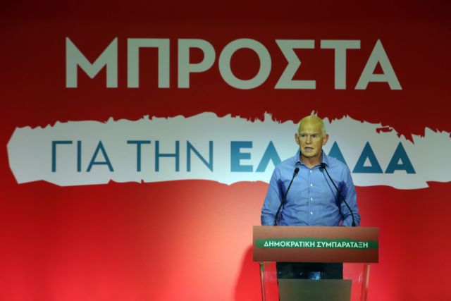 Παπανδρέου: Οραματίζομαι μία παράταξη που θα σαλπίσει ξανά την πρόοδο
