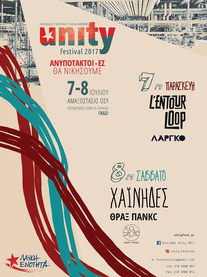 1o Unity Festival: Το νέο πολιτι(στι)κό φεστιβάλ της Αθήνας
