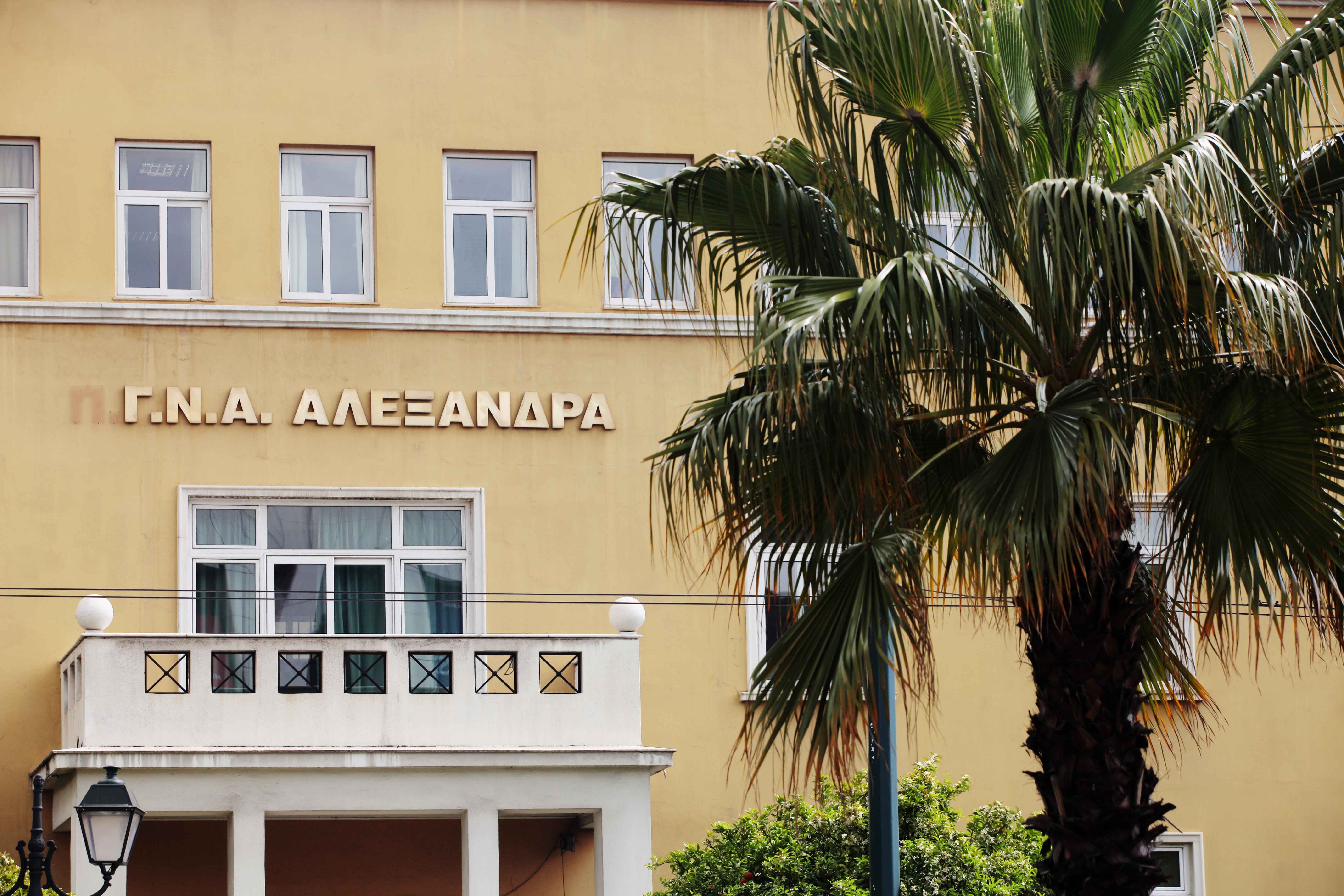 Σε εξέλιξη τα έργα κτιριακής αναβάθμισης του Νοσοκομείου «Αλεξάνδρα»