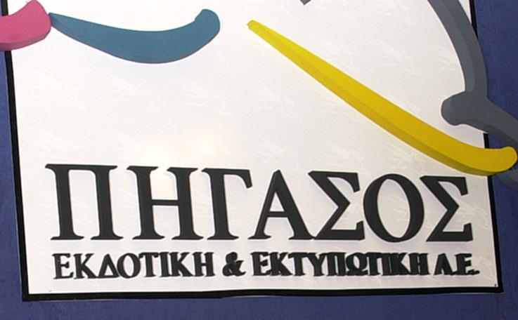 Καταγγελία δανείου της Πήγασος από την Εθνική