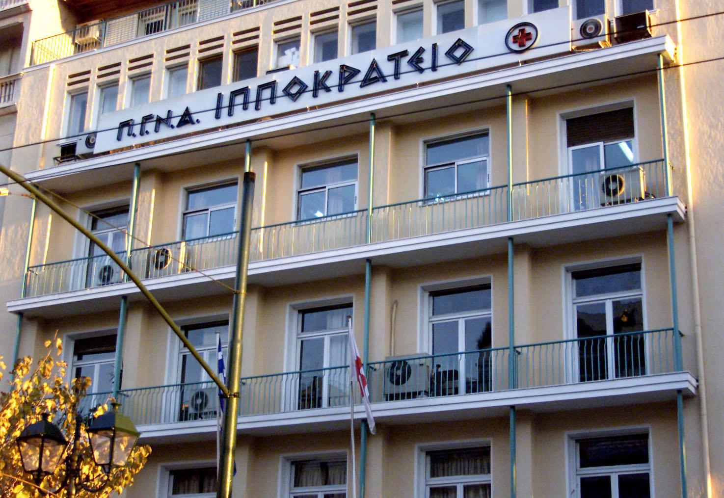 Διαδερμική εμφύτευση μιτροειδούς βαλβίδας για πρώτη φορά στο «Ιπποκράτειο»