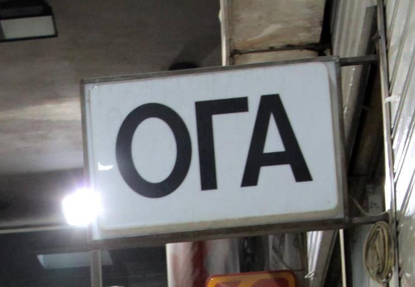 Καταβολή οικογενειακών επιδομάτων β’ τριμήνου