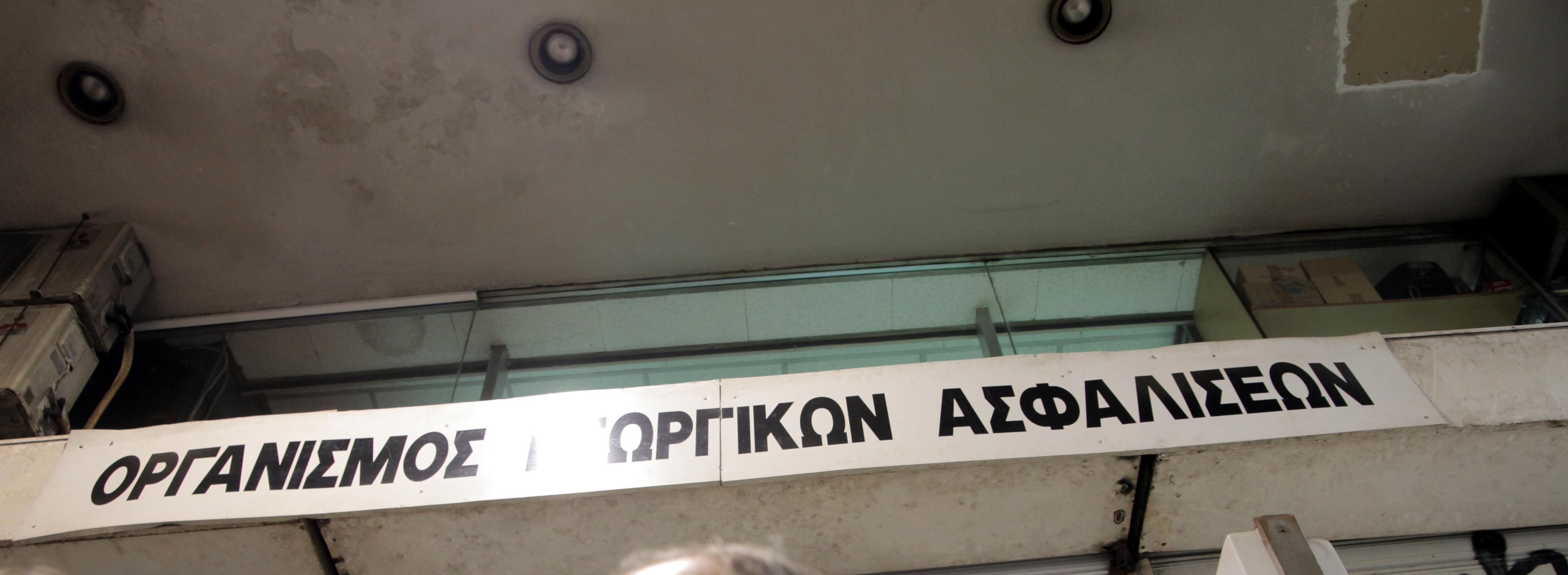 ΟΓΑ: Πώς υπολογίζεται το ποσό για τα οικογενειακά επιδόματα