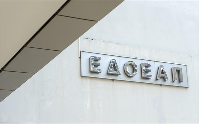 Βουλευτική τροπολογία για τον ΕΔΟΕΑΠ