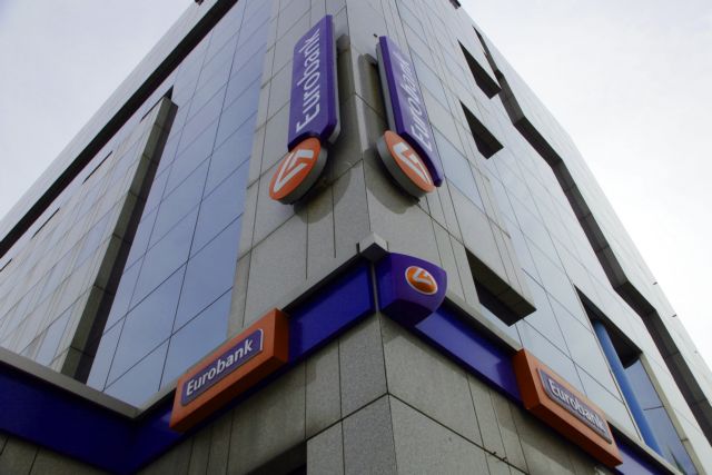 Eurobank: Διέθεσε με επιτυχία τις μετοχές της Grivalia Properties