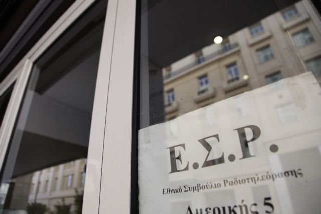 ΕΣΡ: Επτά οι τηλεοπτικές άδειες
