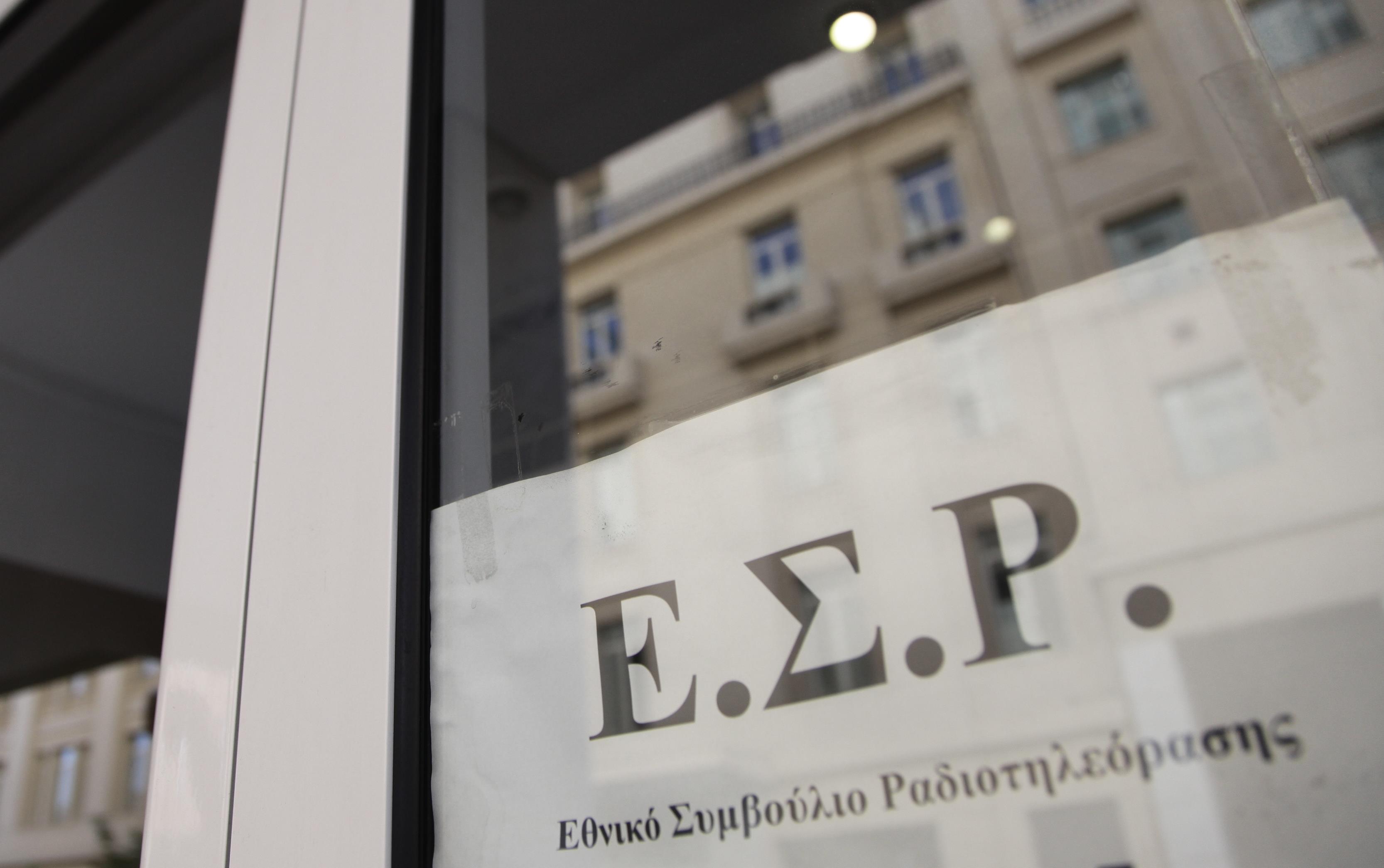 Tιμή εκκίνησης τα 35 εκατ. ευρώ για κάθε τηλεοπτική άδεια