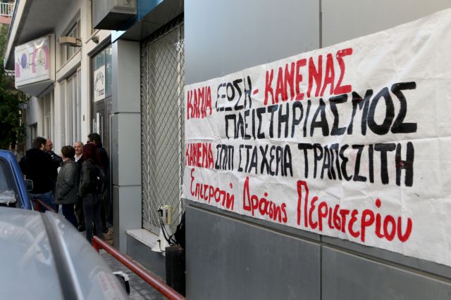 Θεσσαλονίκη: Αποχή των συμβολαιογράφων από πλειστηριασμούς μέχρι 1 Οκτωβρίου