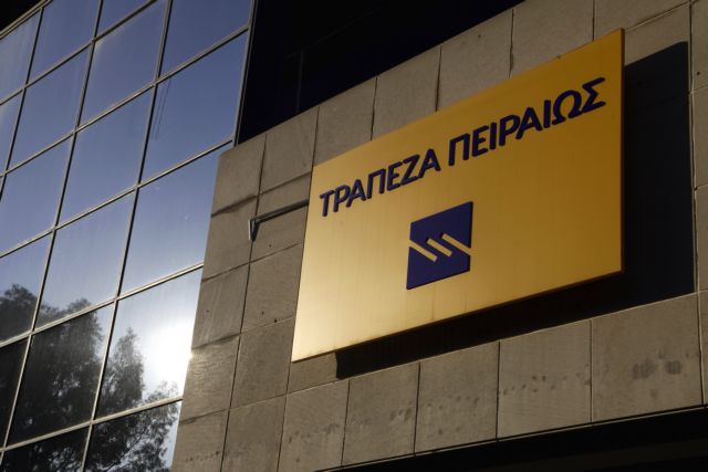 Πώληση μη εξυπηρετούμενων δανείων στη Σερβία από την Τράπεζα Πειραιώς