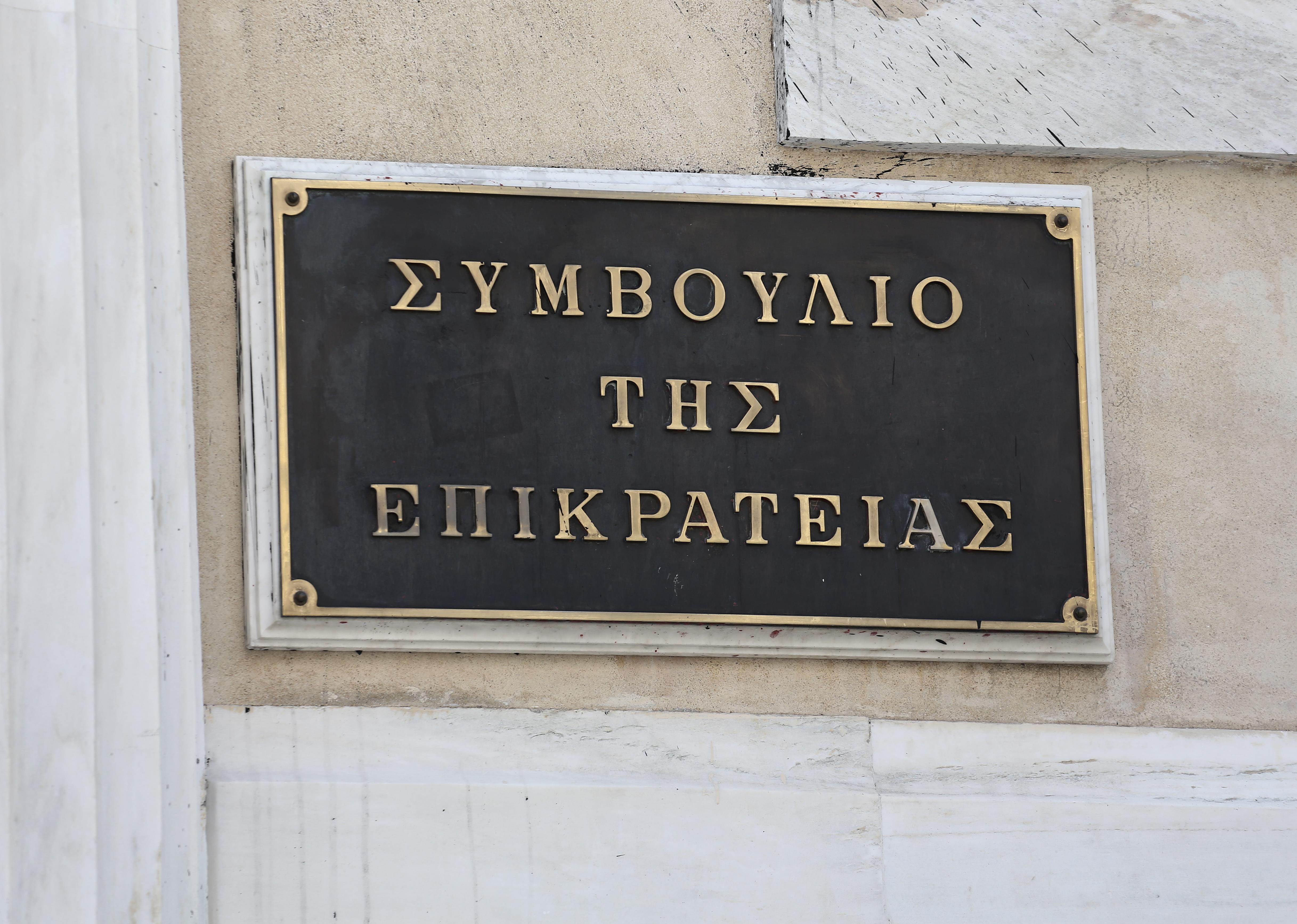 Το ΣτΕ επικύρωσε απόλυση εφοριακού που πλαστογραφούσε έγγραφα