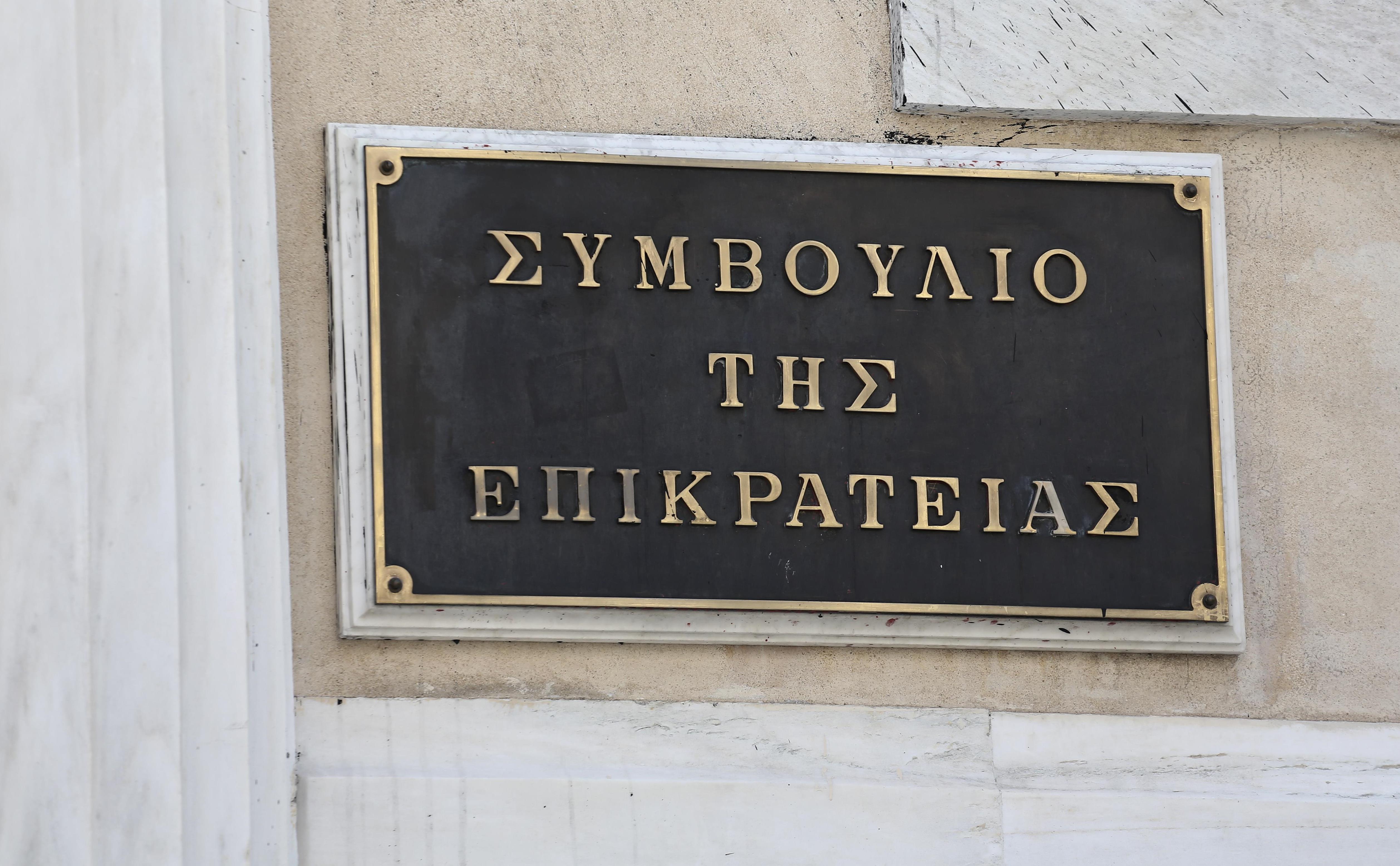 ΣτΕ: Απορρίπτει την αίτηση των 237 αναπληρωτών εκπαιδευτικών