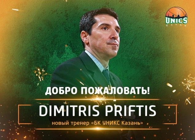 Ο Πρίφτης στο «τιμόνι» της Ούνιξ Καζάν για διετή συνεργασία