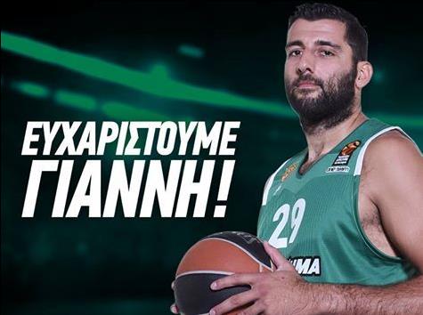 Παρελθόν για τον Παναθηναϊκό ο Μπουρούσης, αποκτήθηκε ο Βουγιούκας