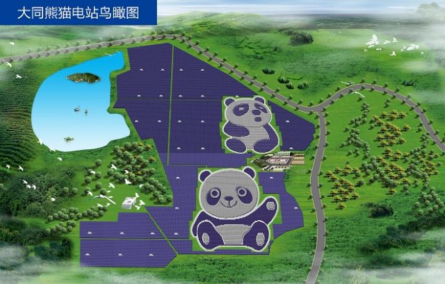 Φωτοβολταϊκό πάρκο σε σχήμα πάντα εγκαινιάστηκε στην Κίνα