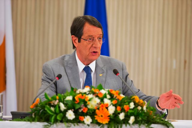 Αναστασιάδης: Δεν θέλουμε να μετατραπούμε σε προτεκτοράτο