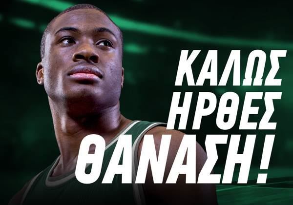 Ο ΠΑΟ ανακοίνωσε τη συμφωνία με τον Θανάση Αντετοκούνμπο