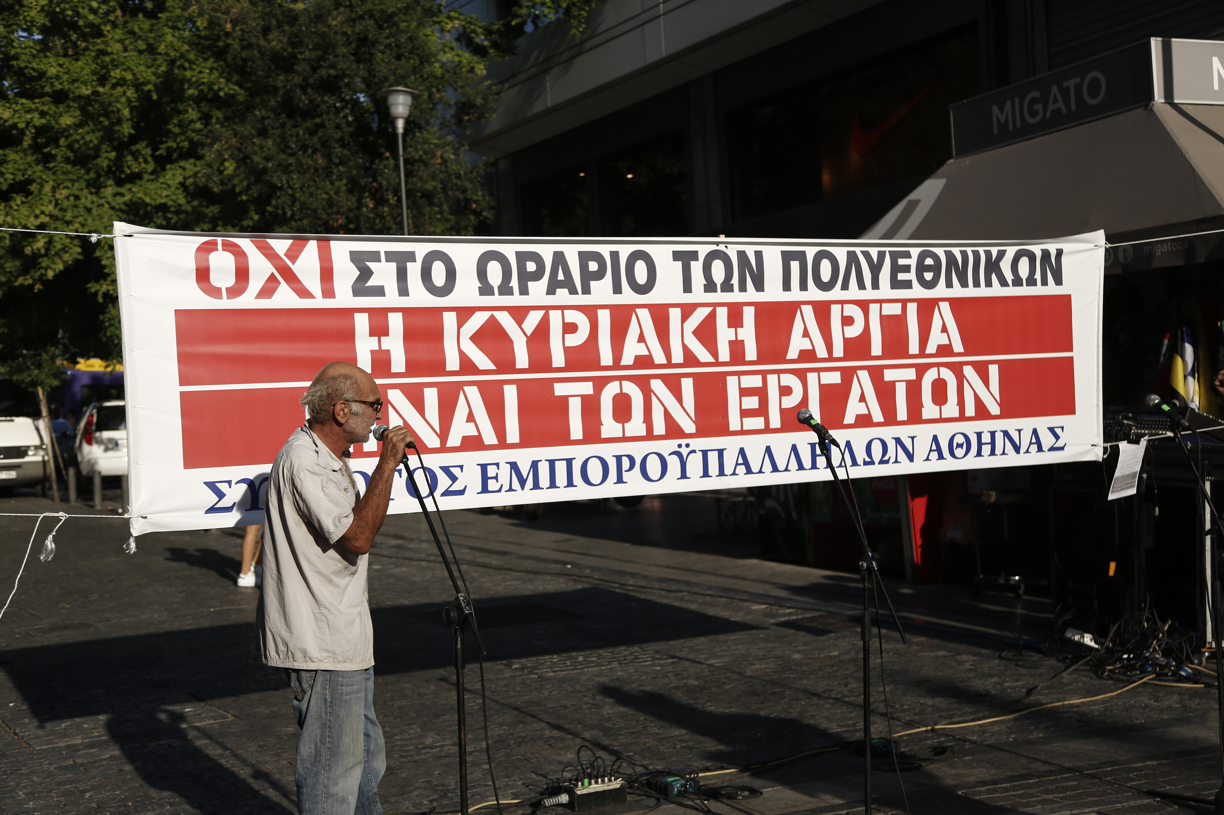 ΓΣΕΕ: Δεν δουλεύω – Δεν ψωνίζω την Κυριακή
