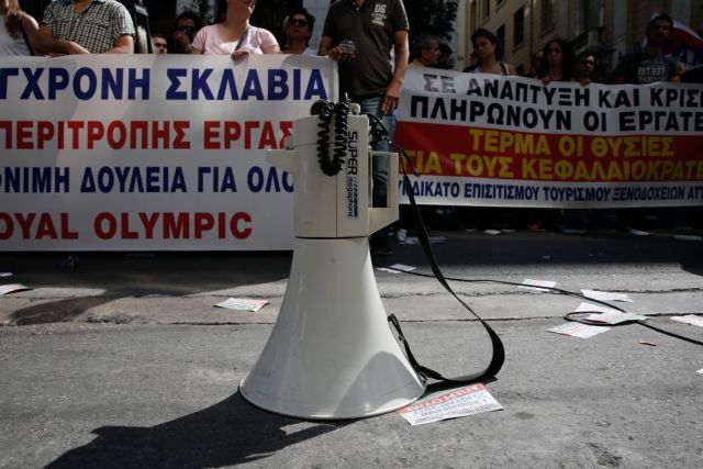 Συγκέντρωση στο υπουργείο Εργασίας για τους εργαζόμενους στον τουρισμό