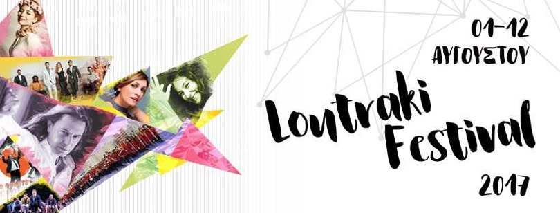 Loutraki Festival 2017: Δείτε το πρόγραμμα των εκδηλώσεων