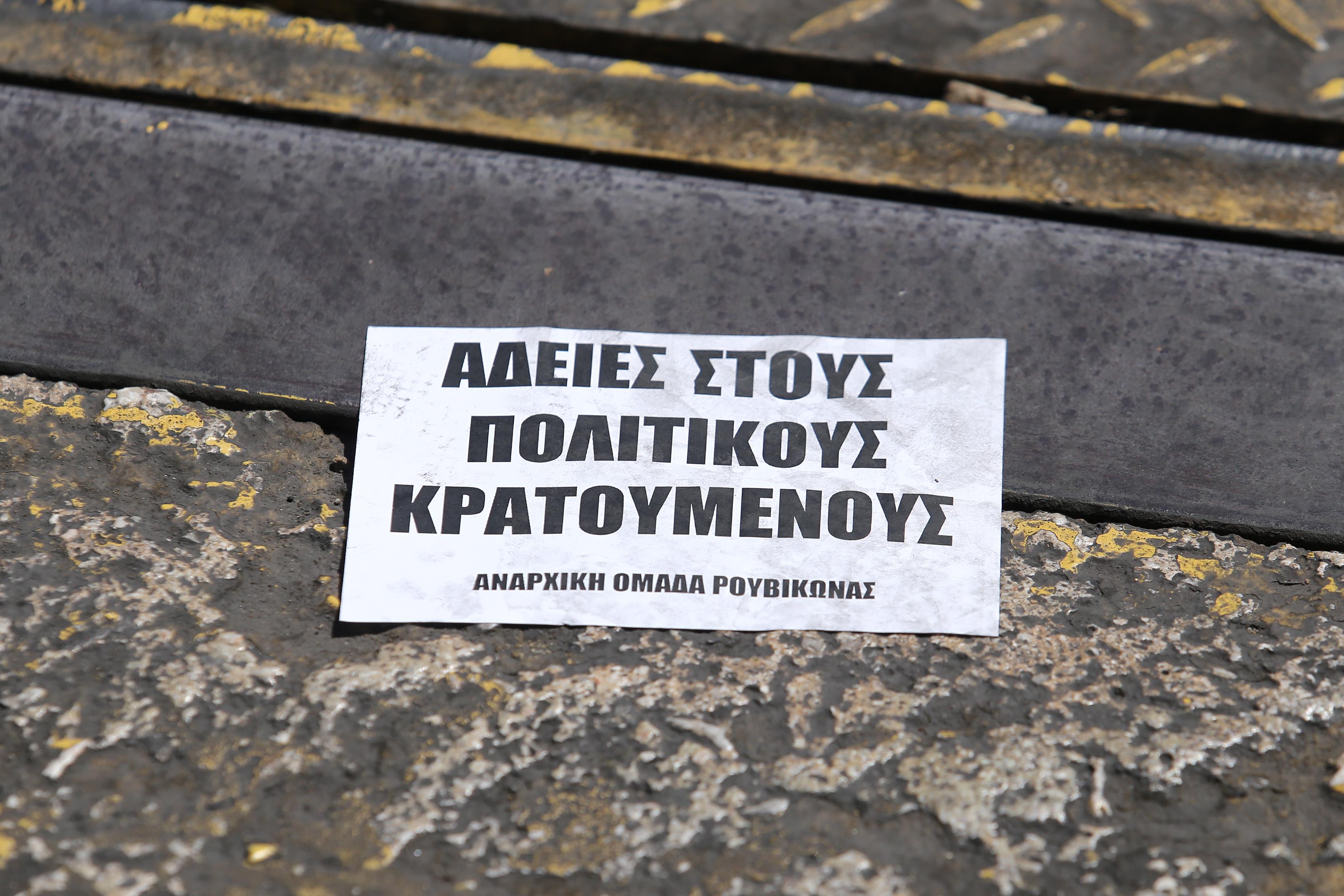 Αντιδράσεις της αντιπολίτευσης για την εισβολή Ρουβίκωνα στη Βουλή