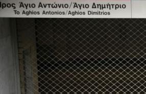 Κλειστός νωρίς το πρωί ο σταθμός του μετρό στην Αττική