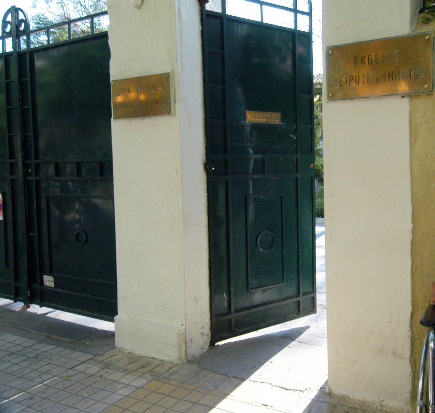 Εκδηλώσεις για την Παγκόσμια Ημέρα Κακώσεων Νωτιαίου Μυελού