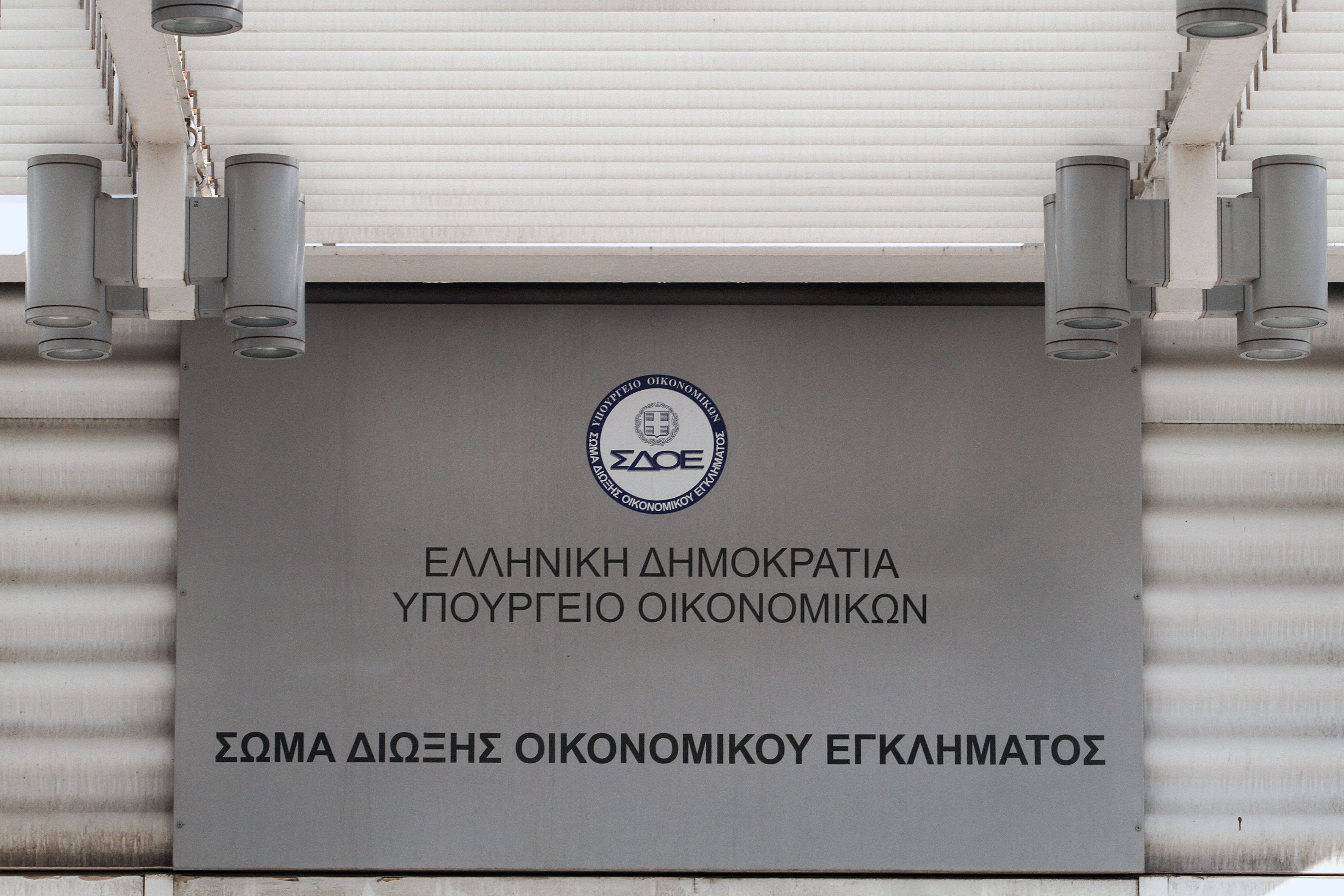ΣΔΟΕ: Μπαράζ ελέγχου και κατασχέσεων σε Ρόδο, Κω και Ζάκυνθο