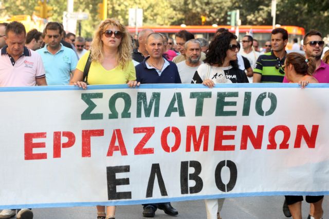 Άγονος ο διαγωνισμός για την ΕΛΒΟ, δεν κατατέθηκαν προσφορές