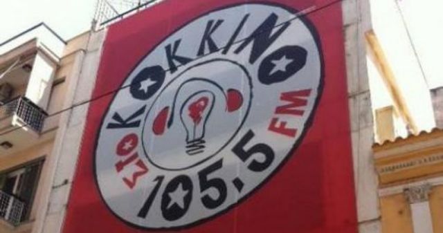 Επίθεση με μπογιές κατά του ραδιοσταθμού «Στο Κόκκινο»